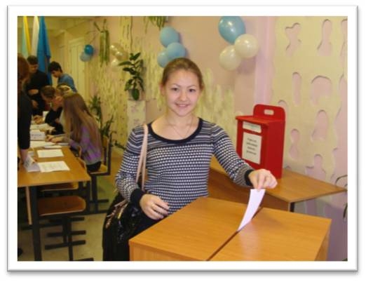 Голосую